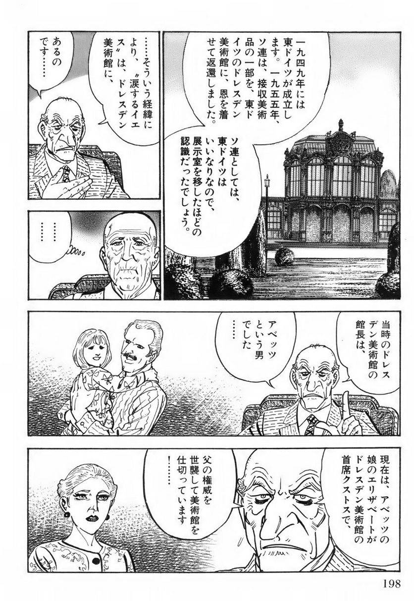 Page 198