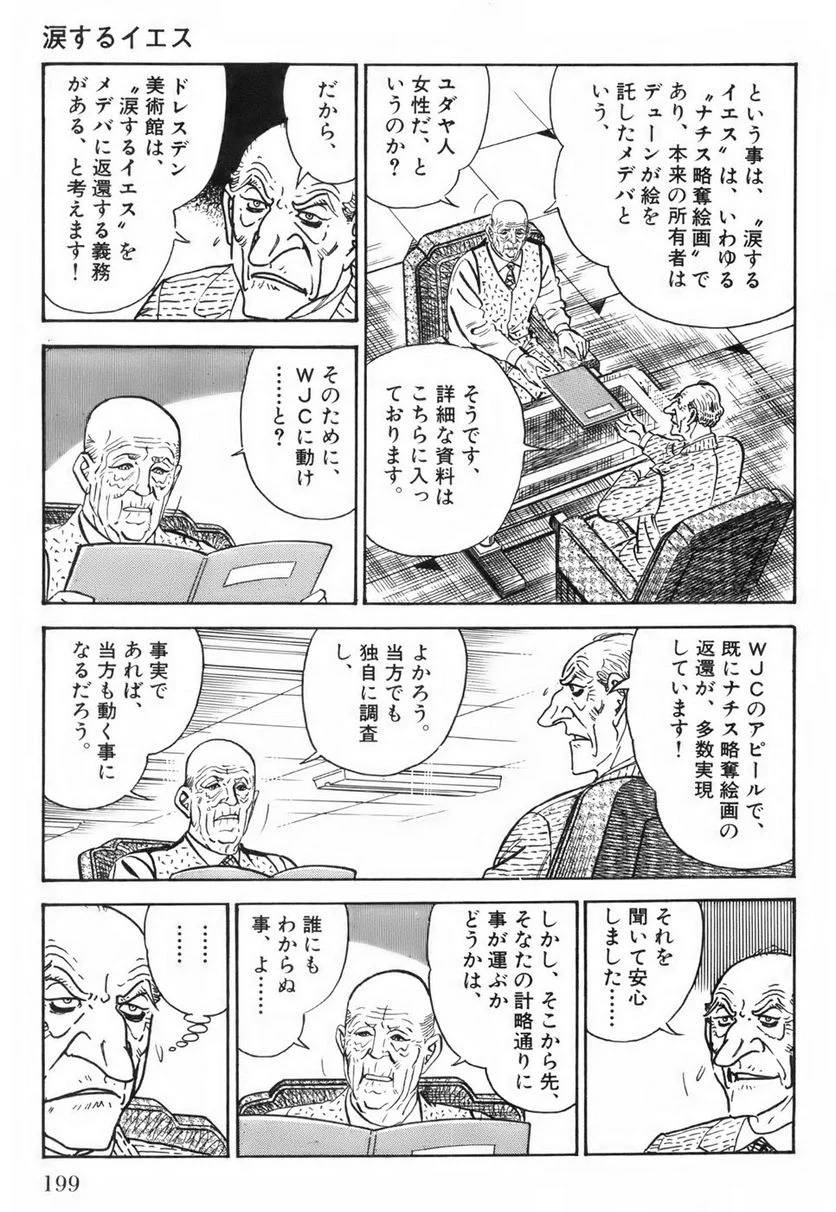 Page 199