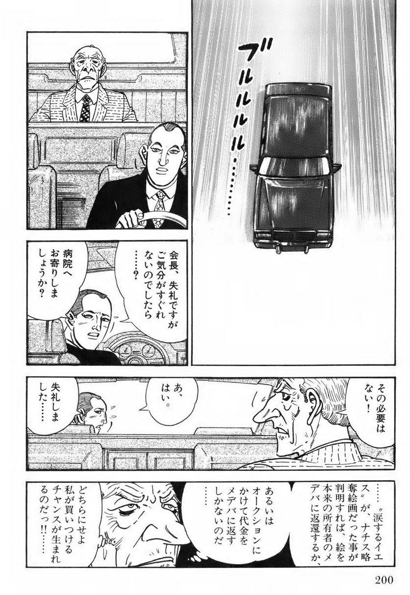 Page 200