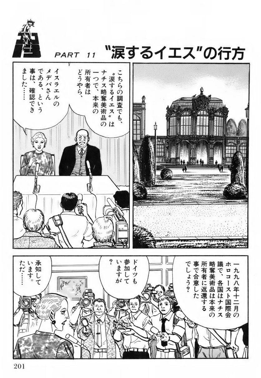 Page 201