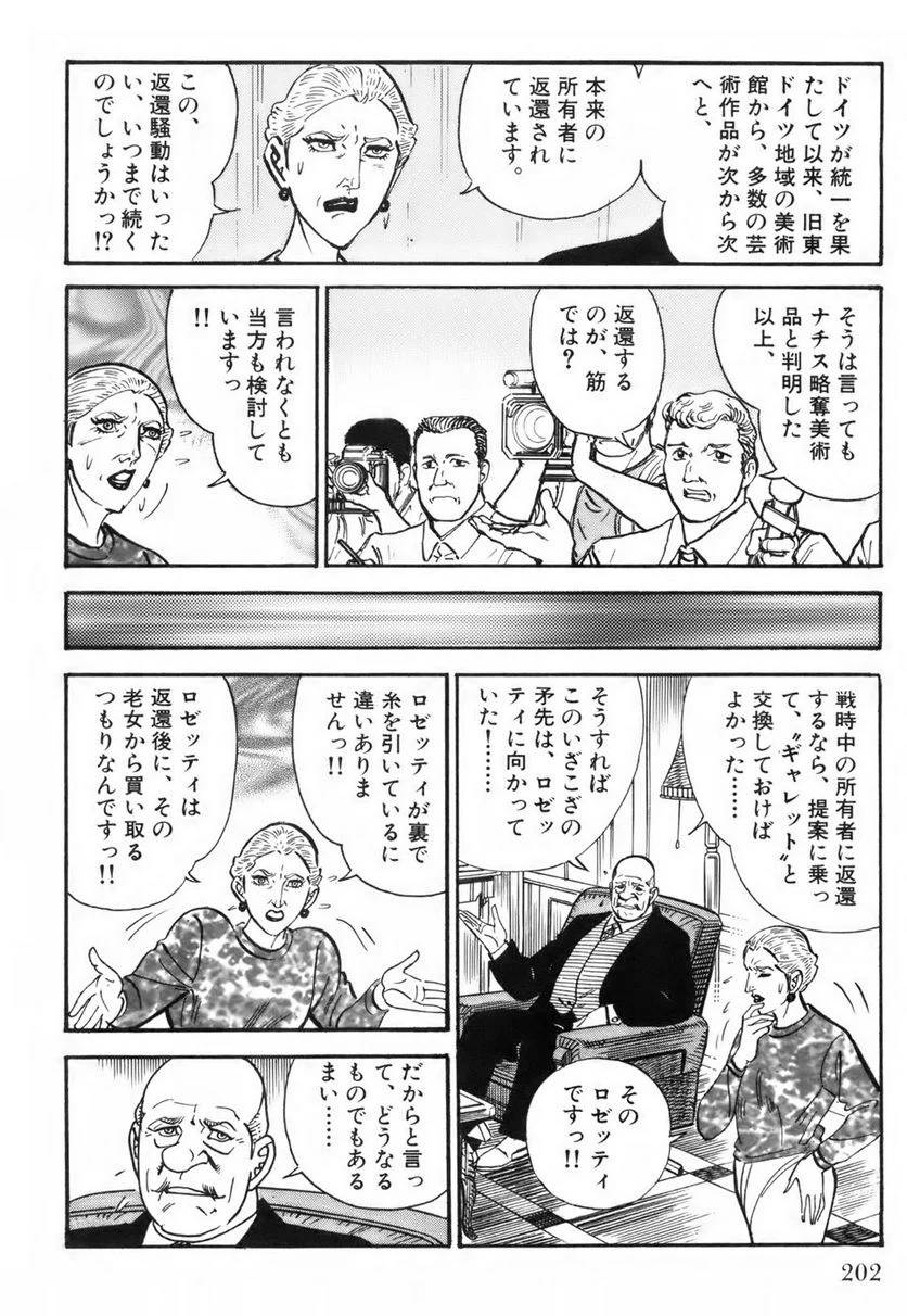 Page 202