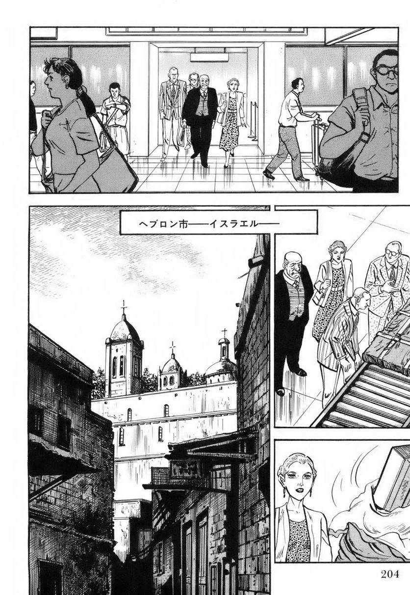 Page 204