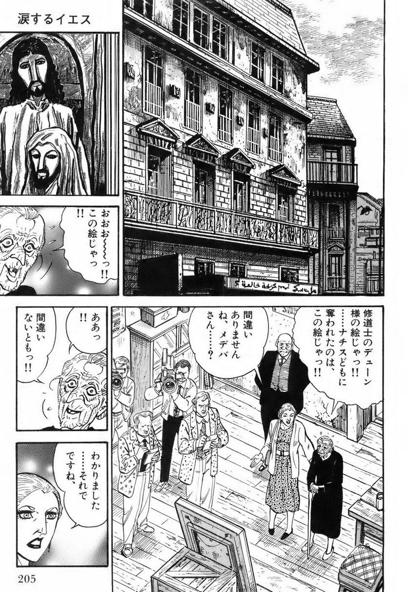 Page 205