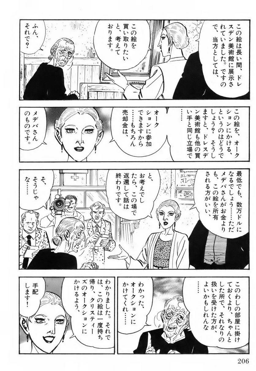 Page 206