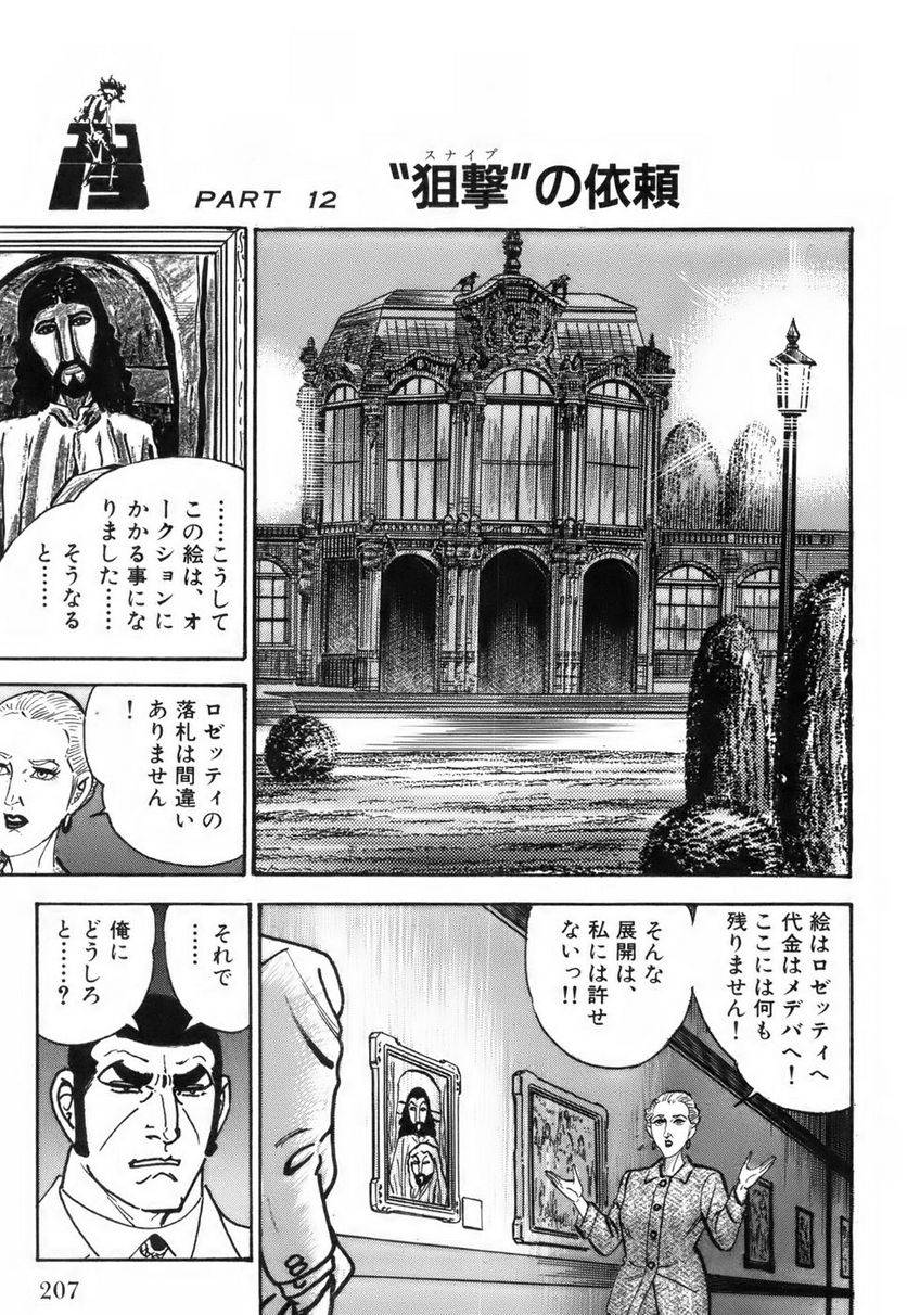 Page 207