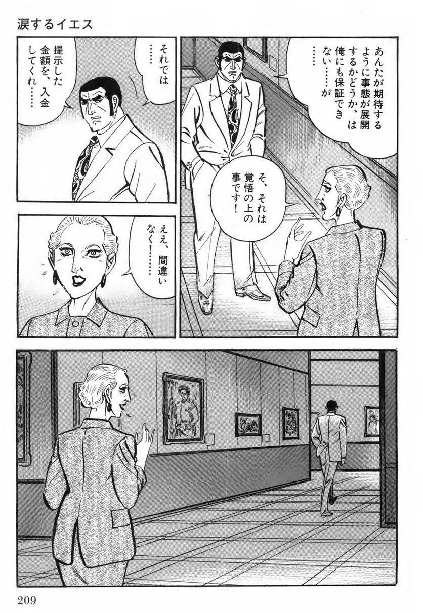 Page 209