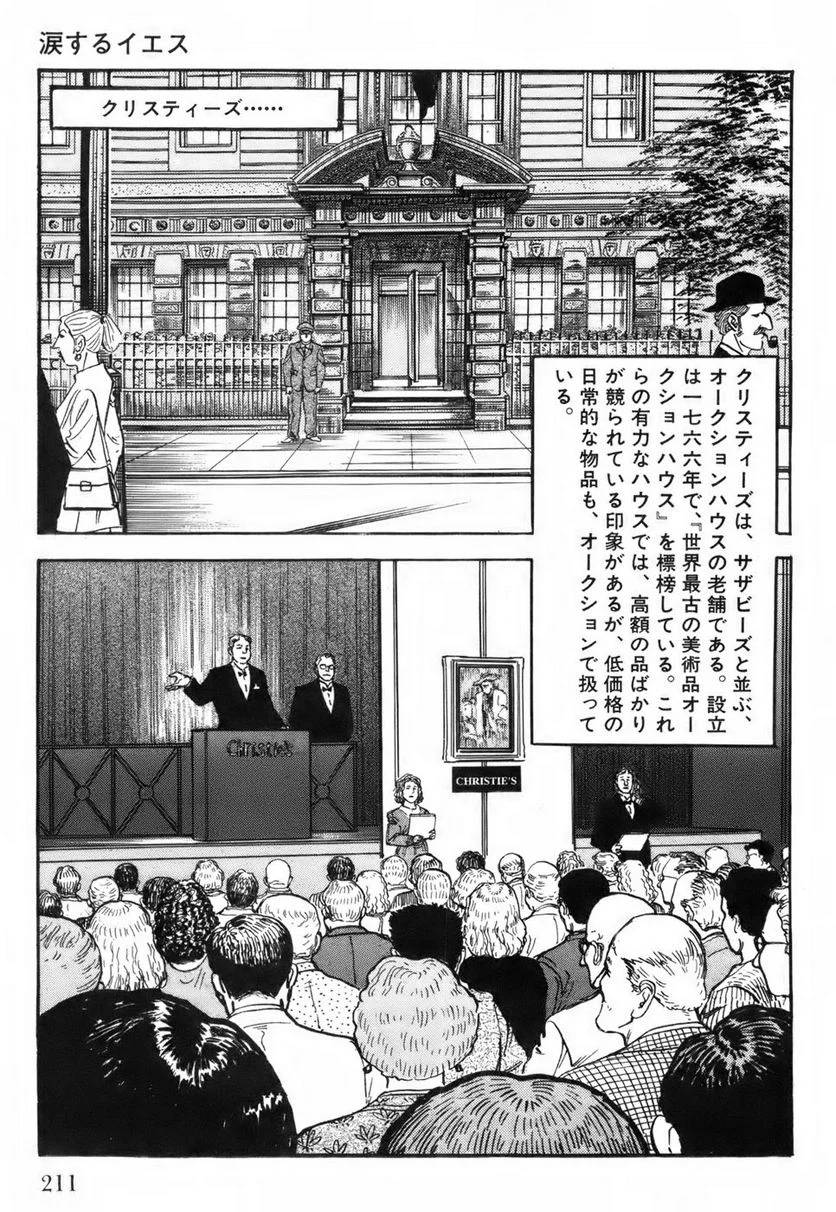 Page 211