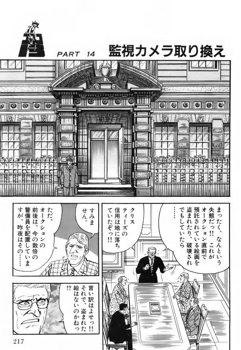 Page 217