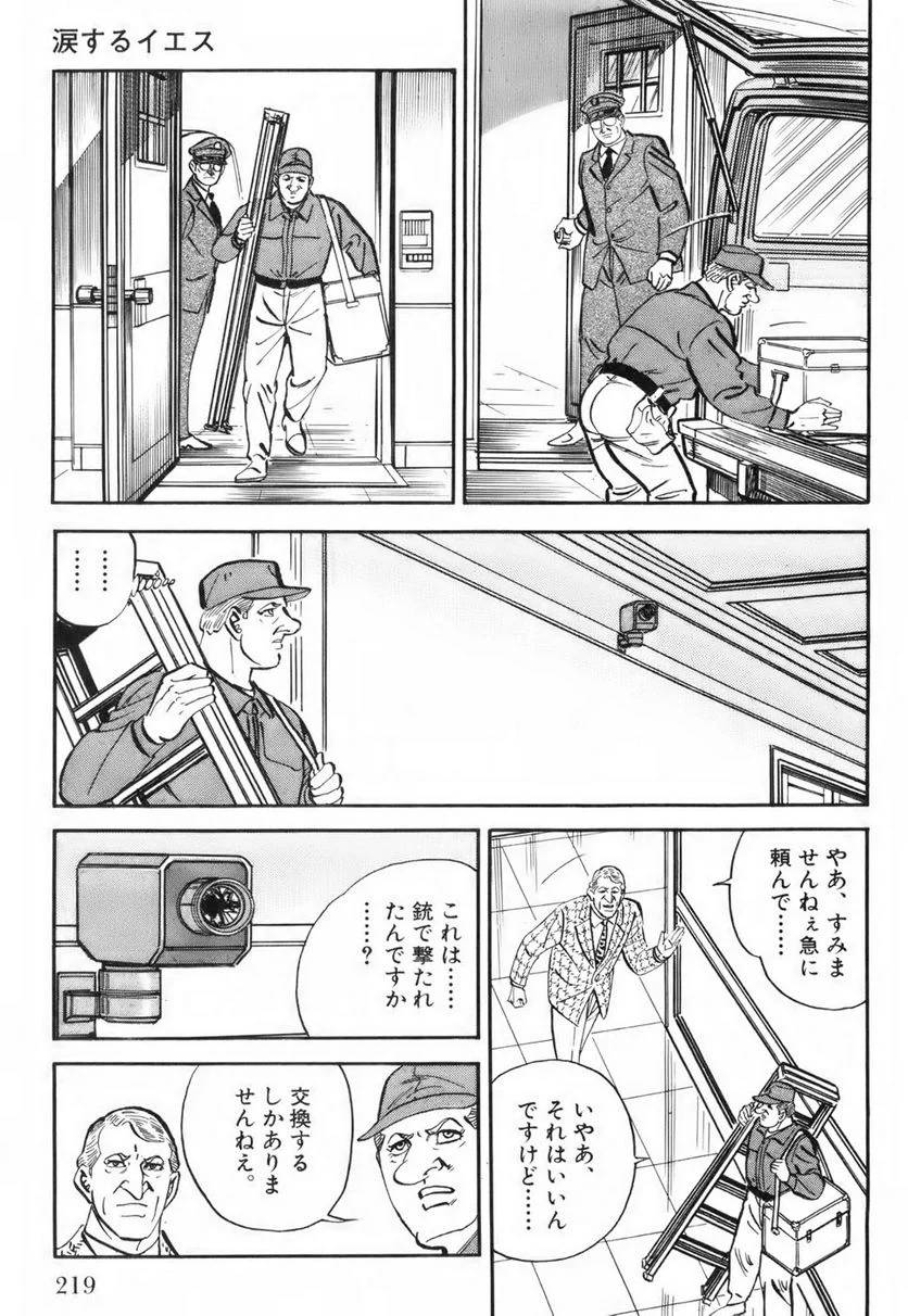 Page 219