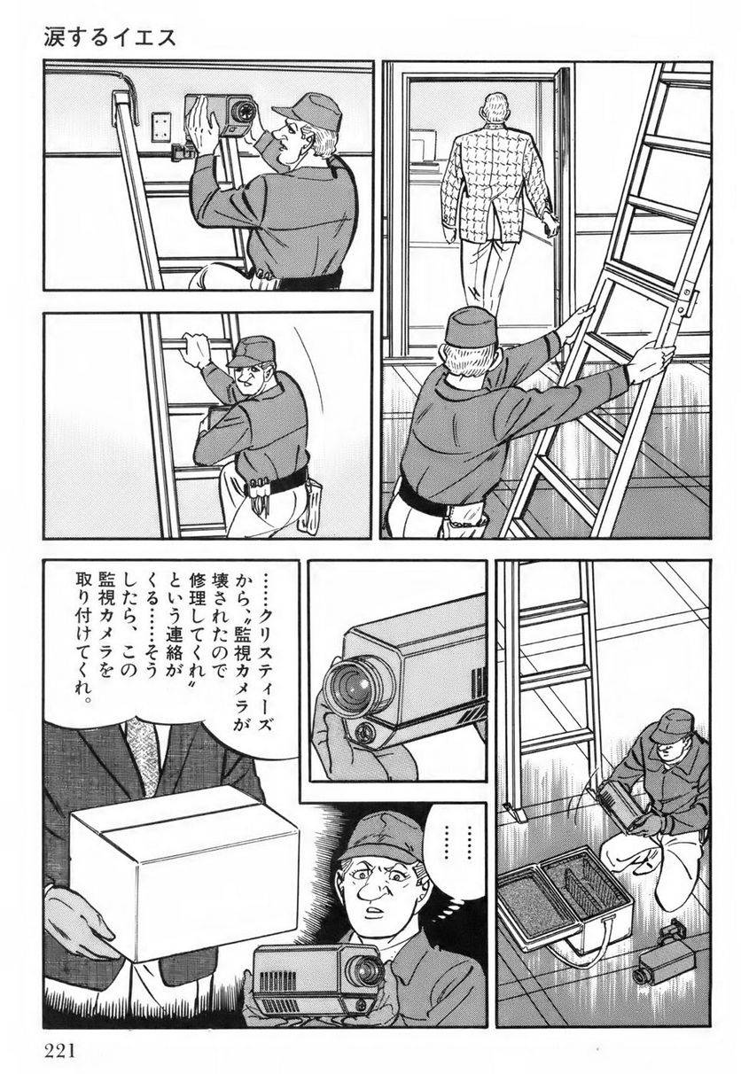 Page 221