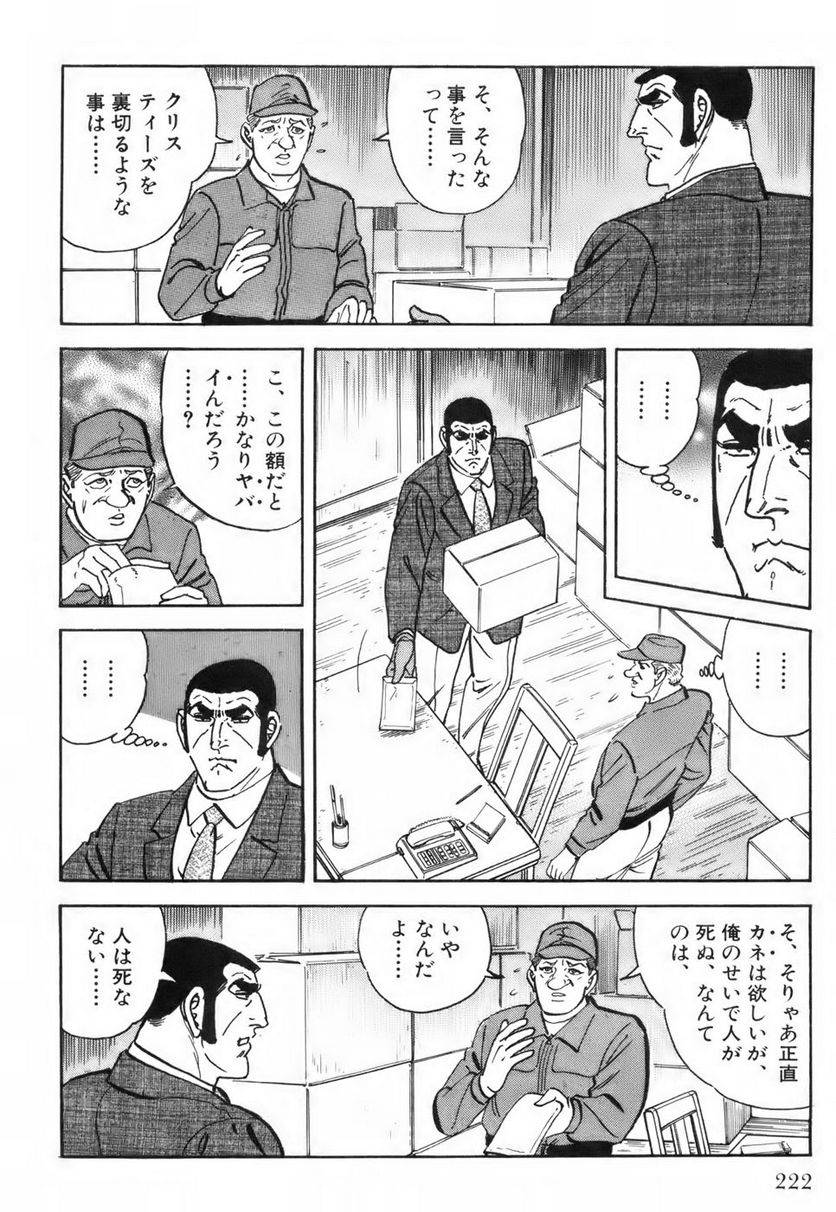 Page 222