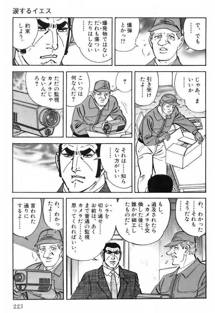 Page 223