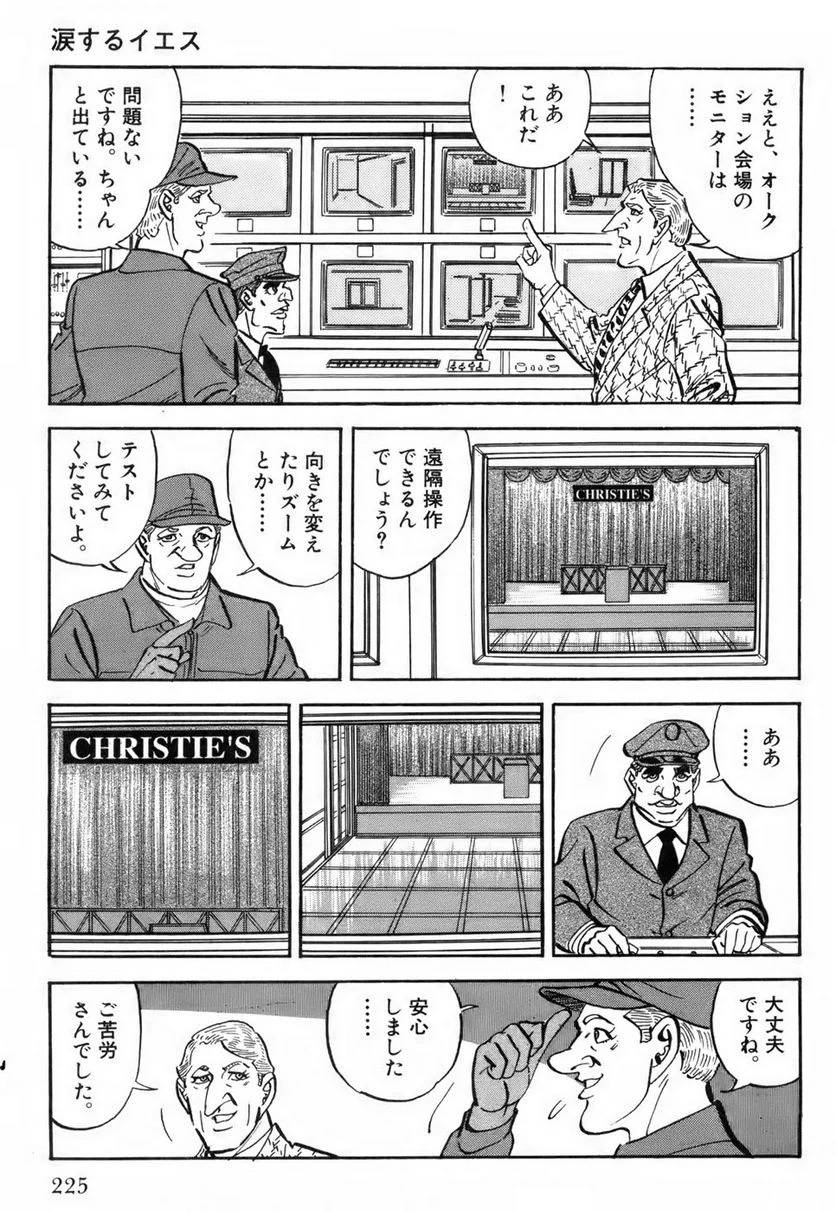 Page 225
