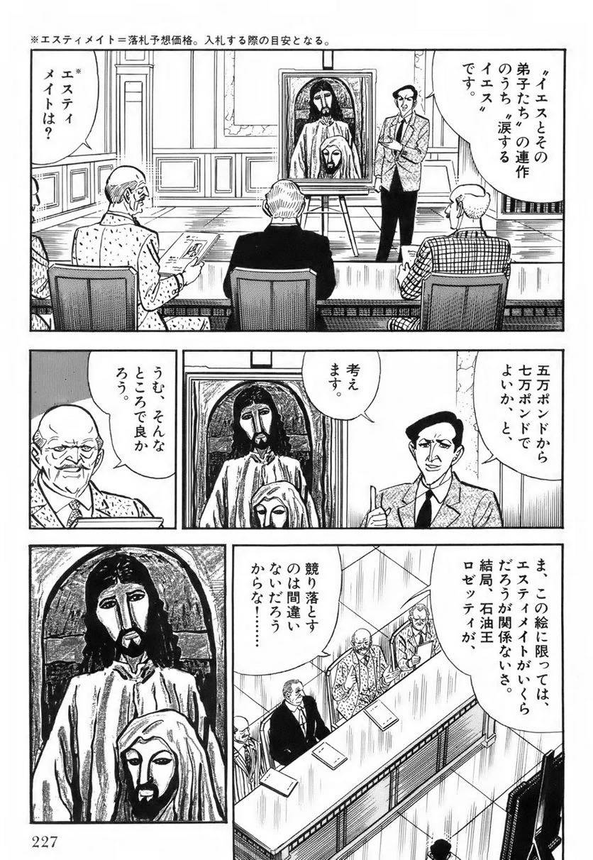 Page 227