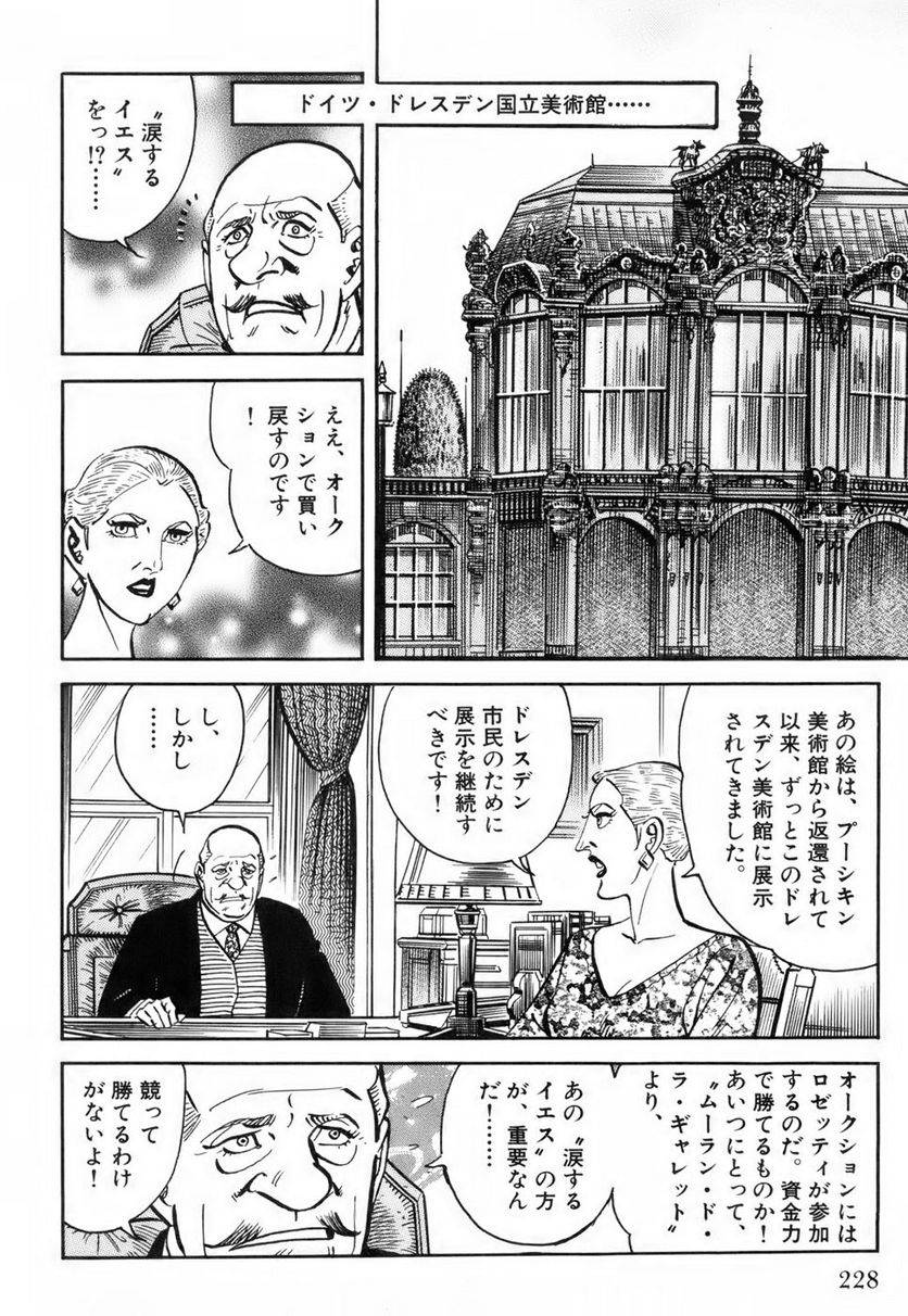 Page 228