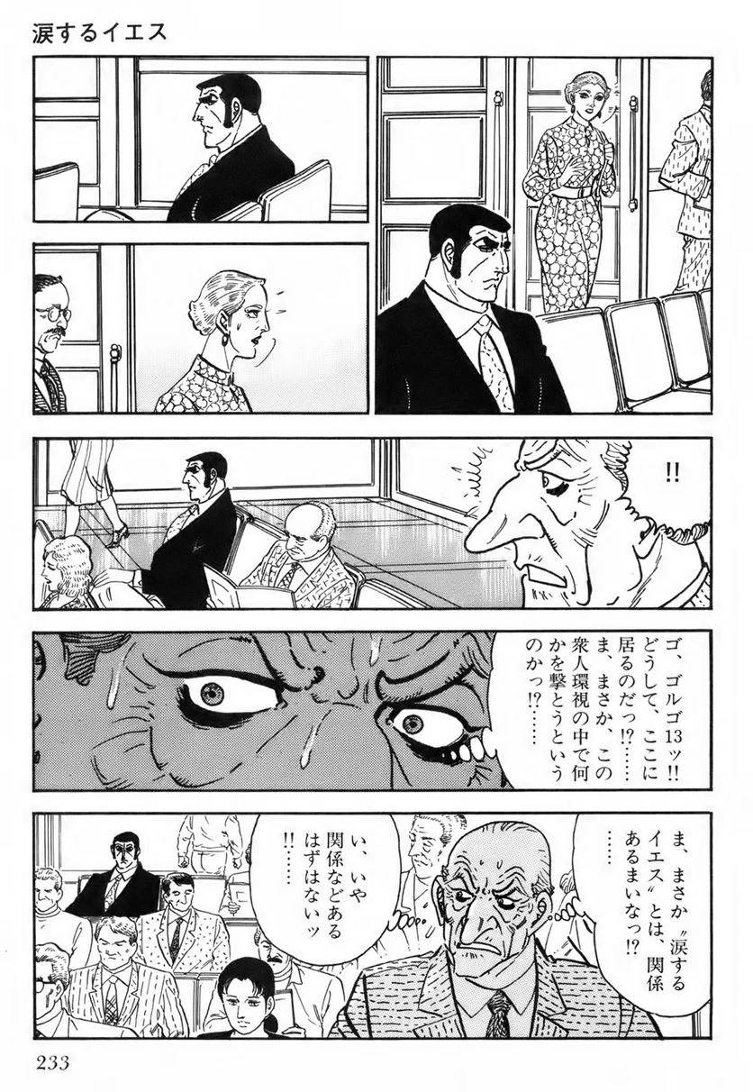 Page 233