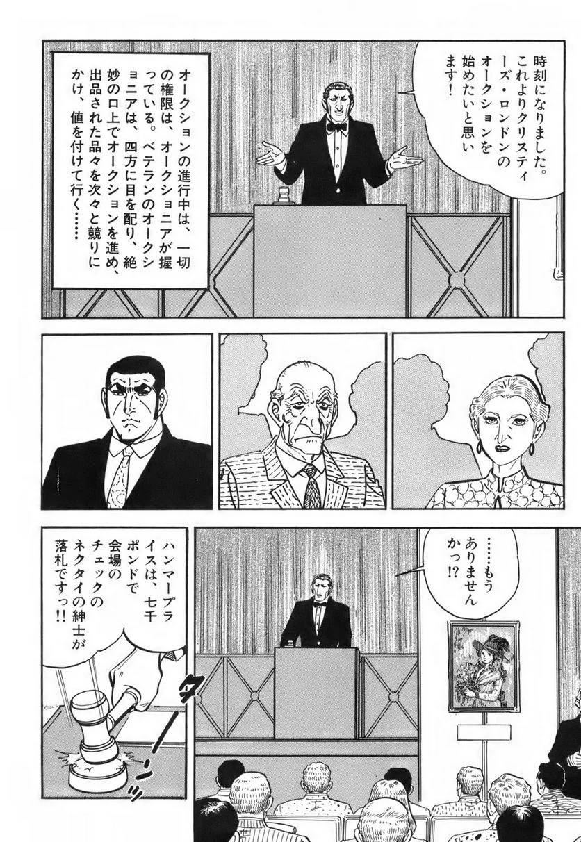 Page 234