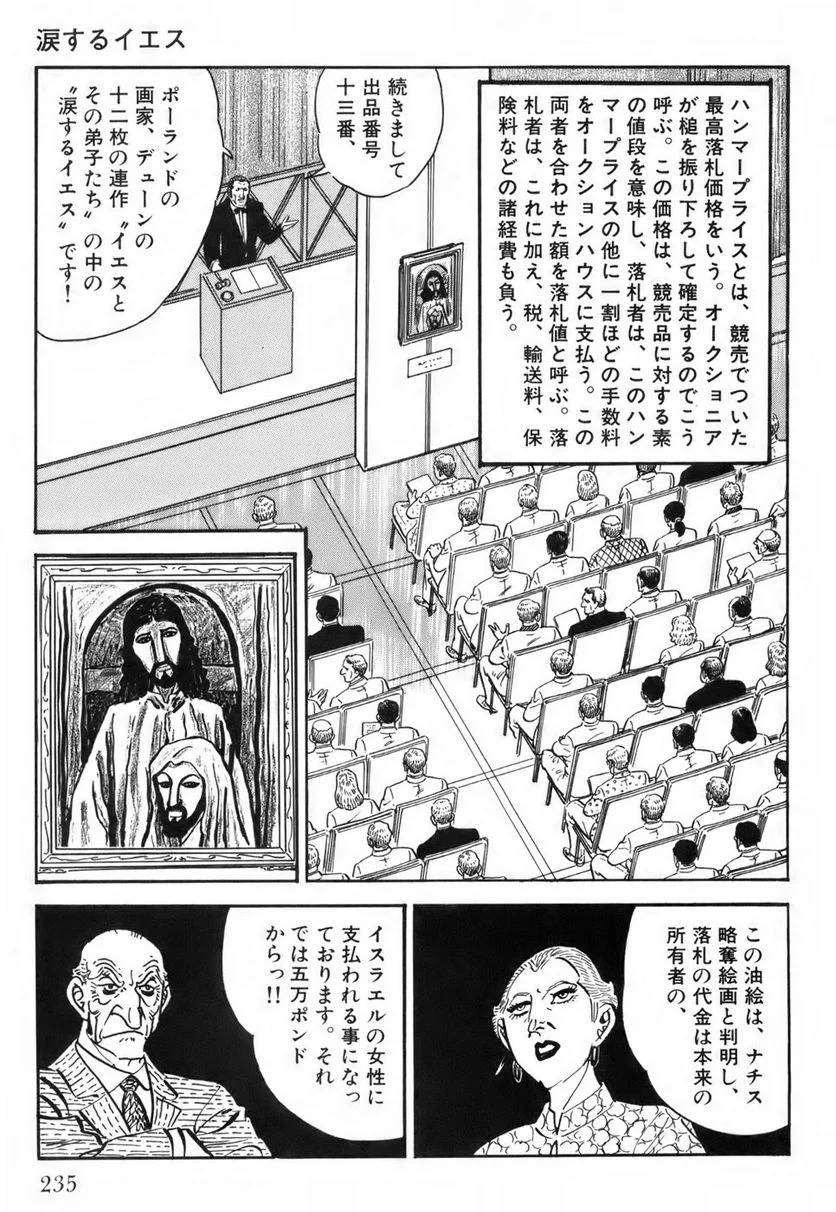 Page 235