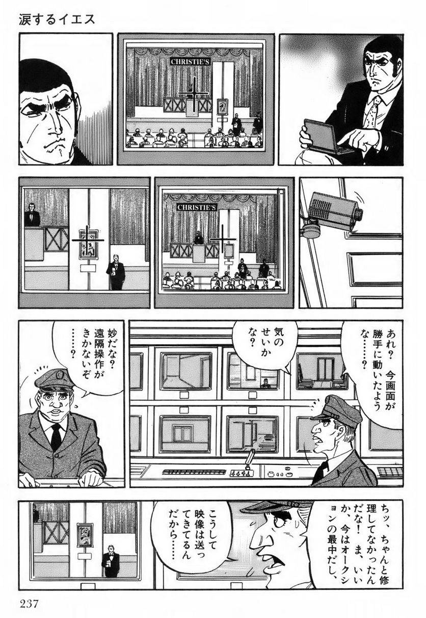 Page 237