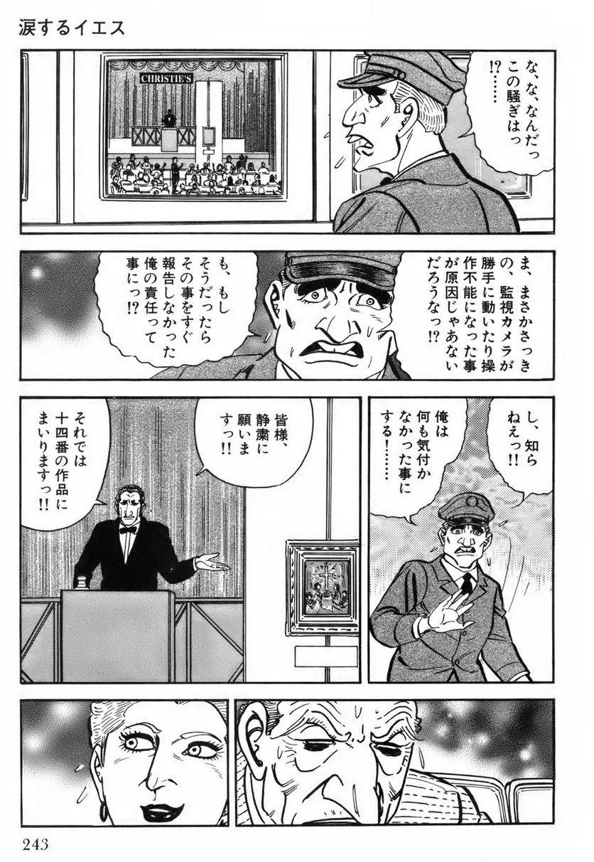 Page 243