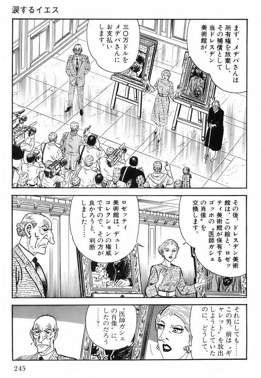 Page 245