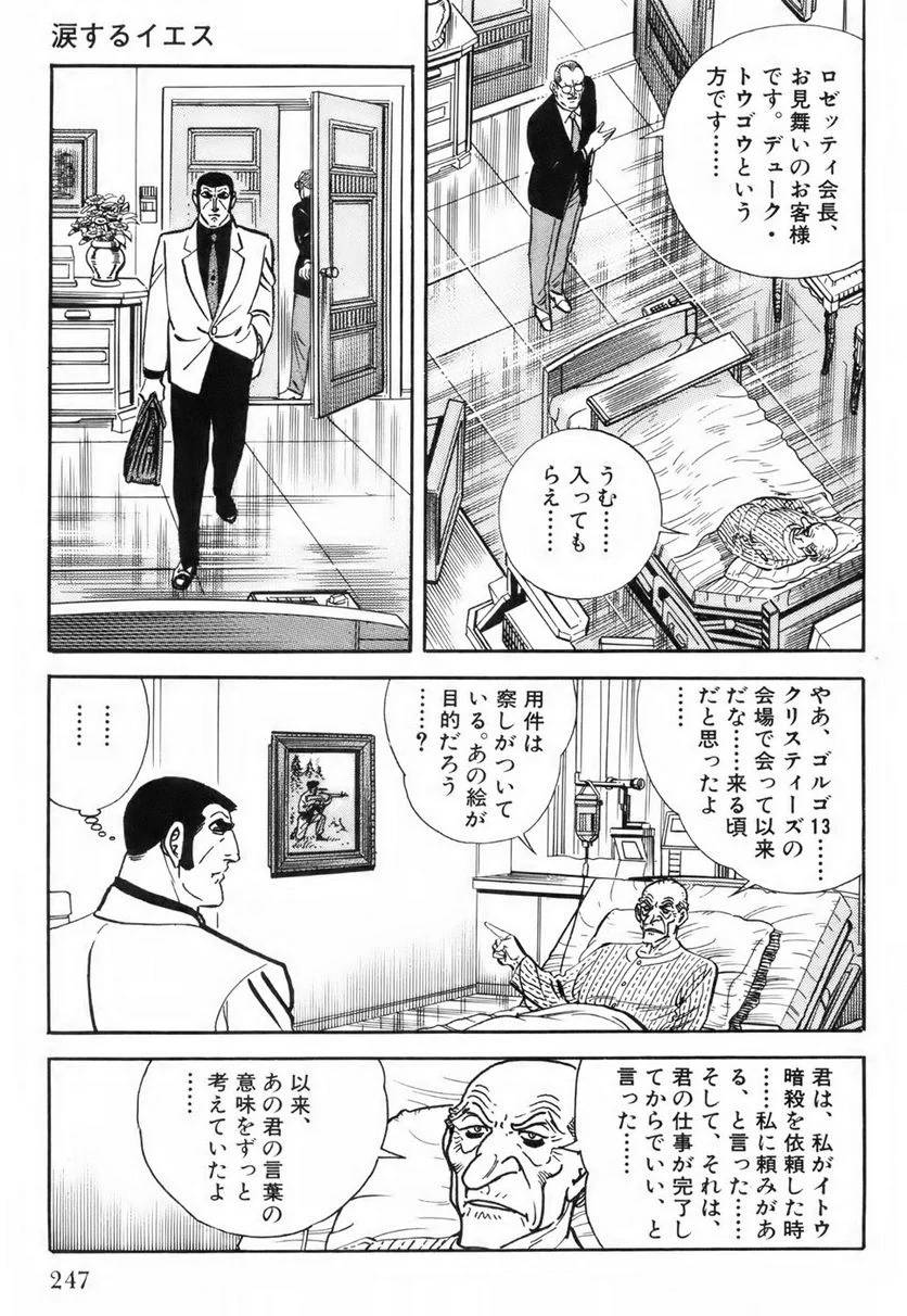 Page 247