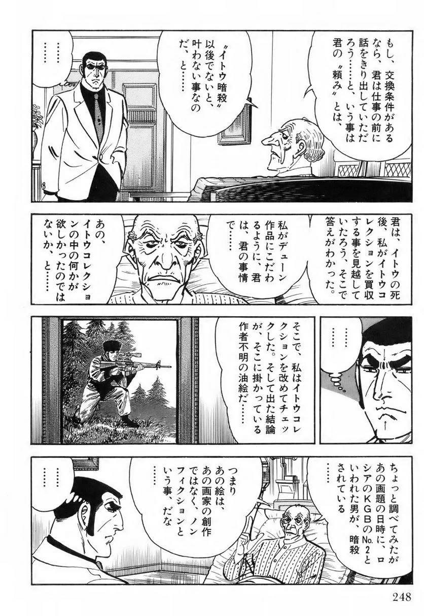 Page 248