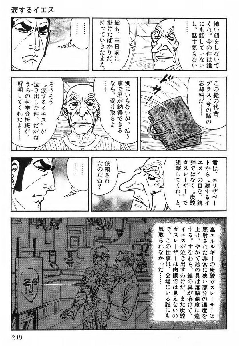 Page 249