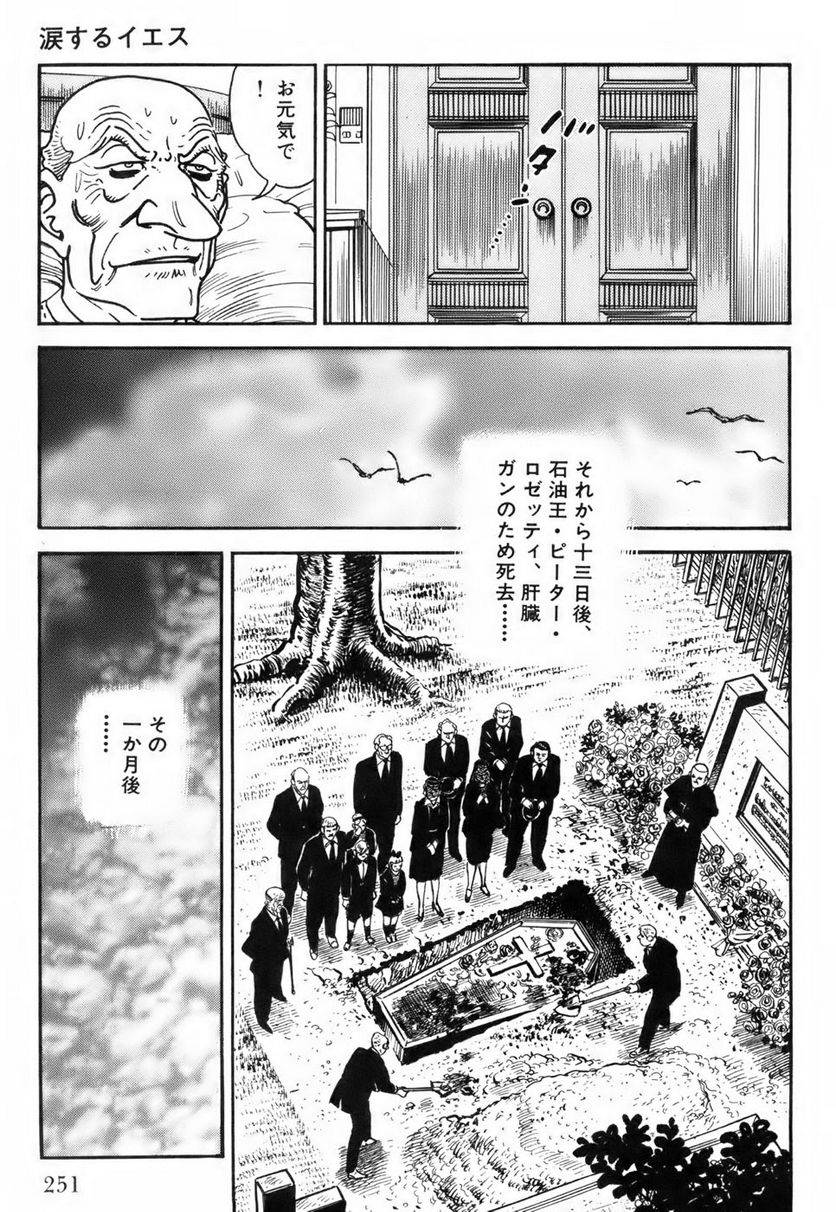 Page 251