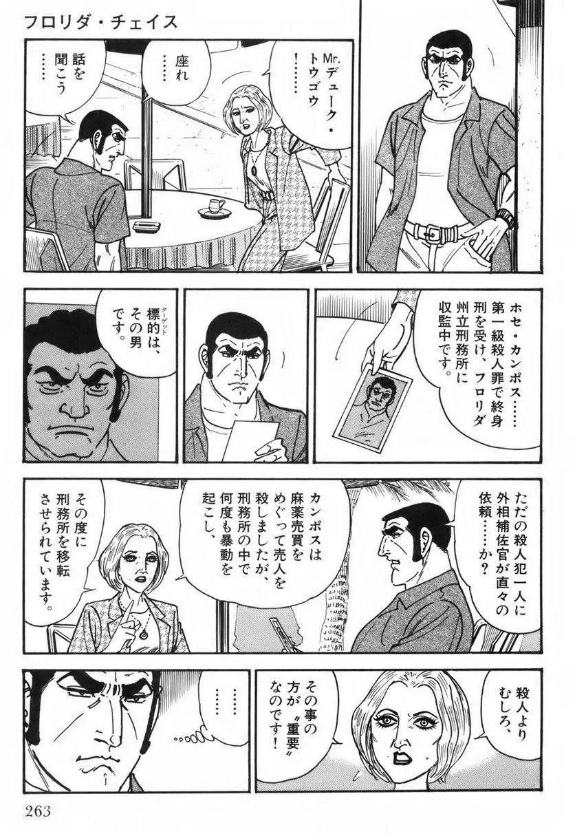Page 263
