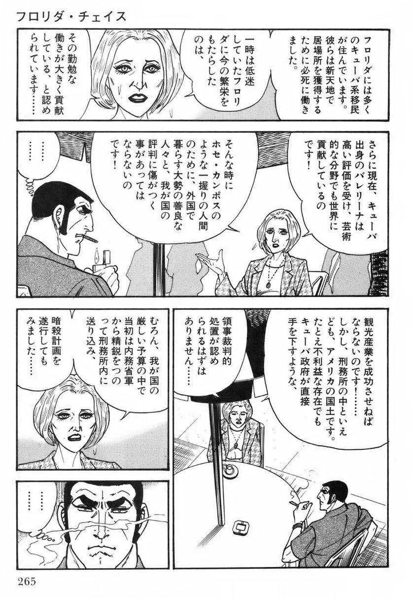 Page 265