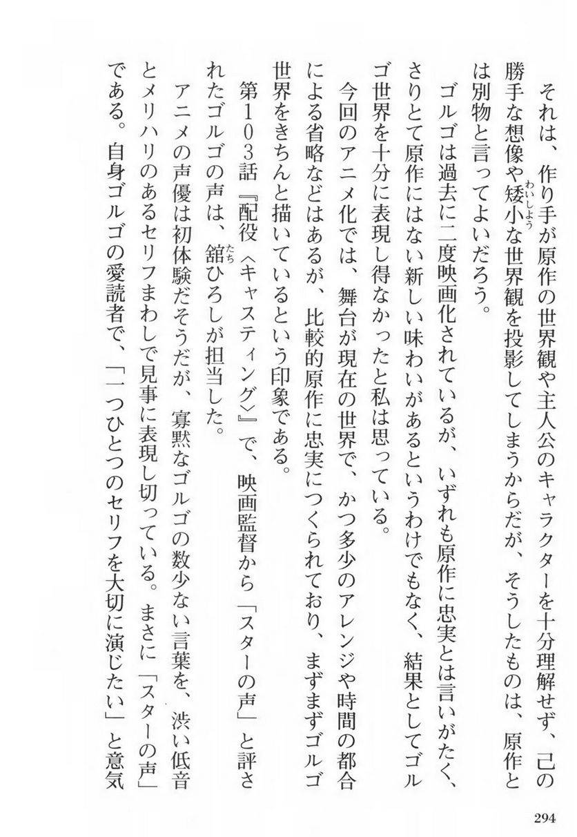 Page 294