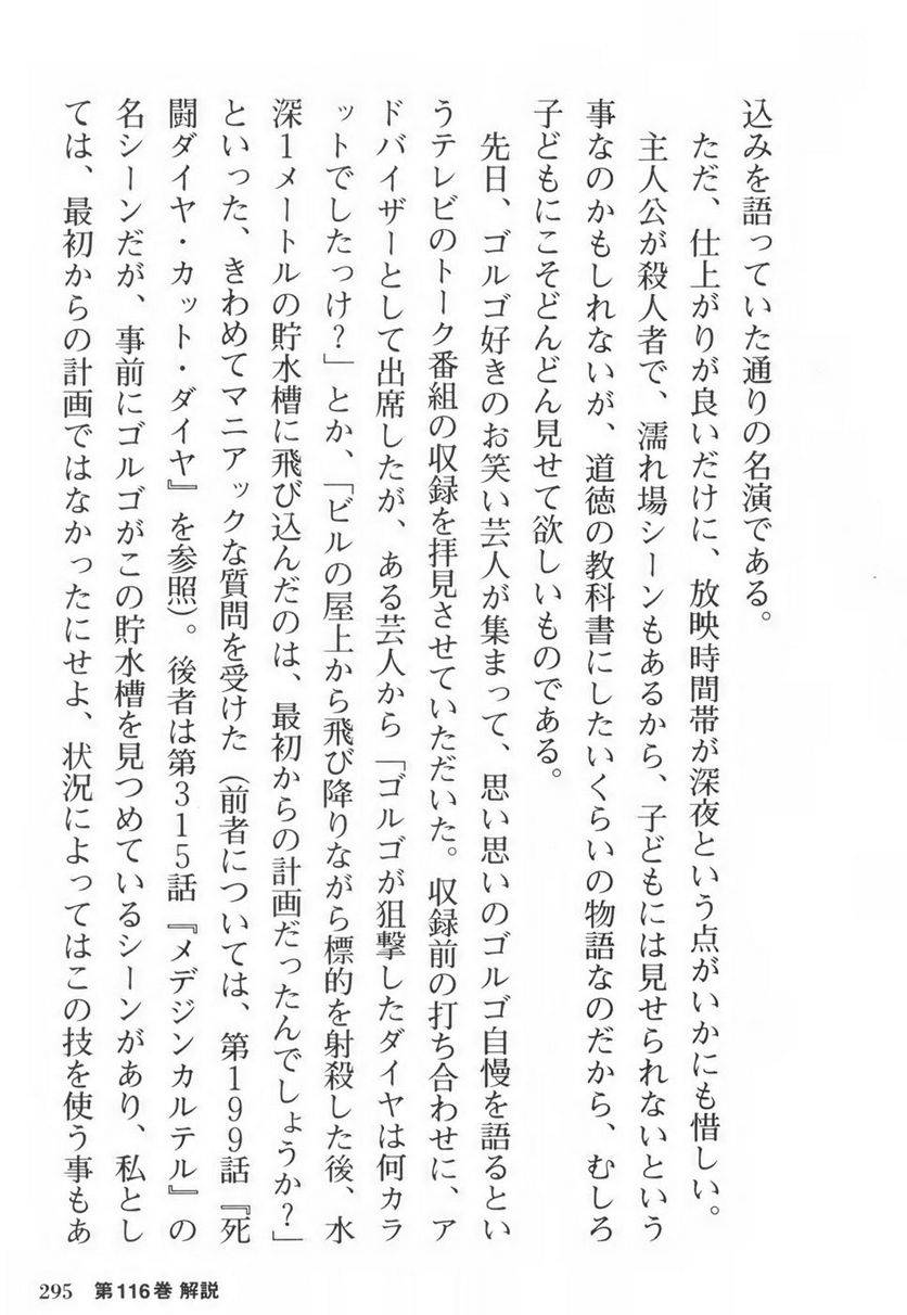 Page 295