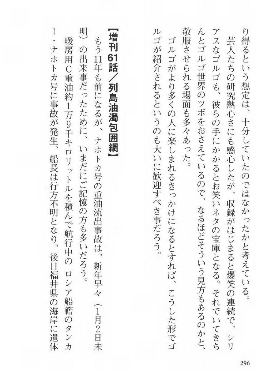 Page 296