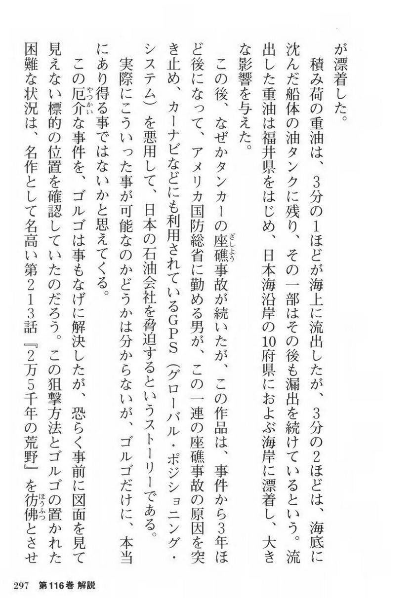 Page 297