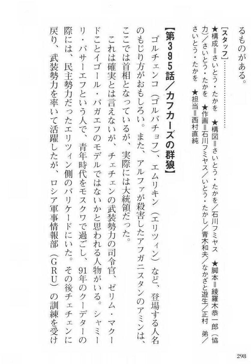 Page 298