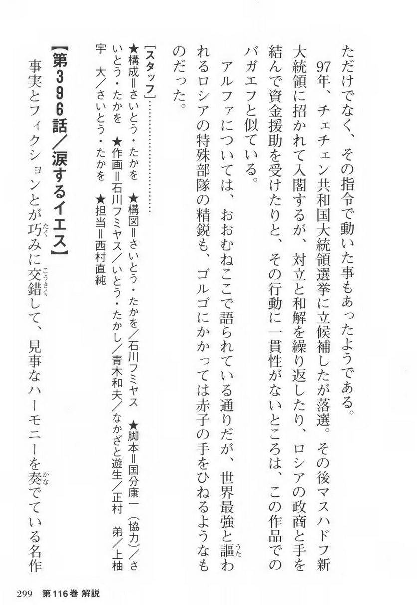 Page 299