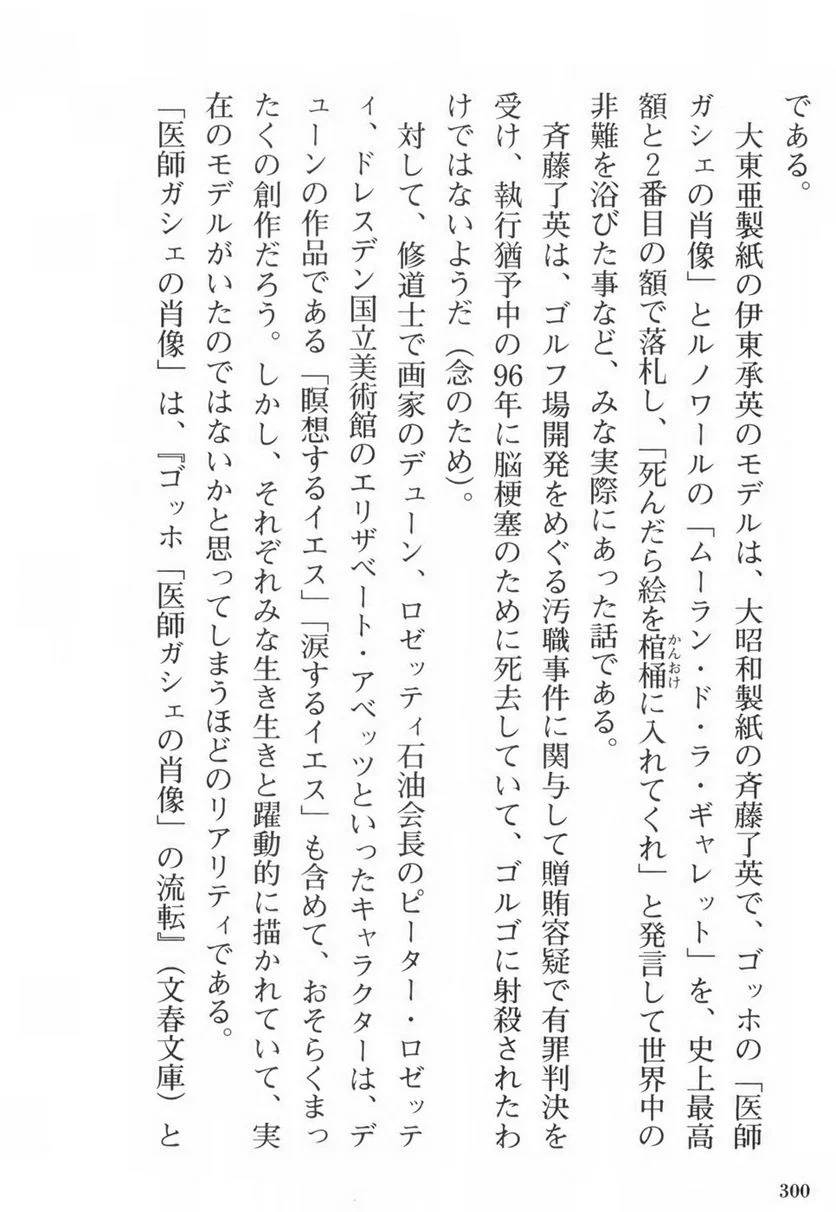 Page 300