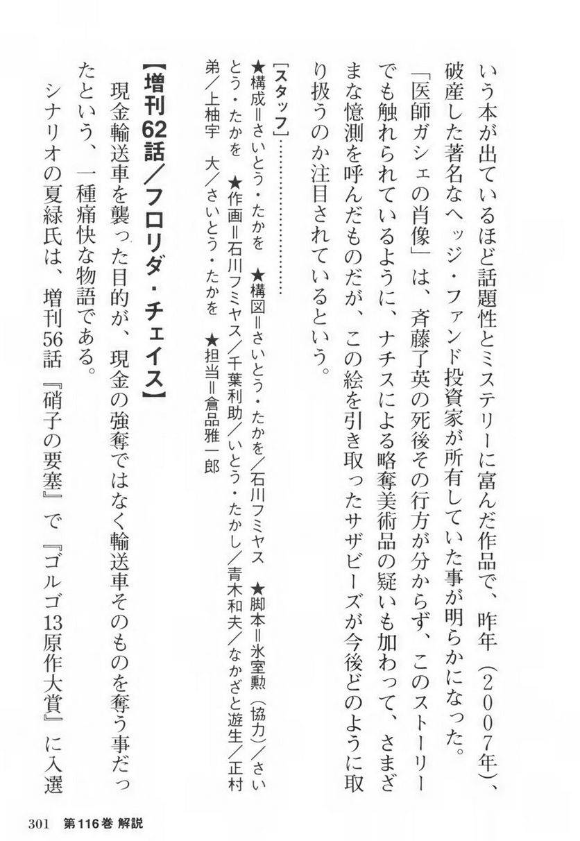 Page 301
