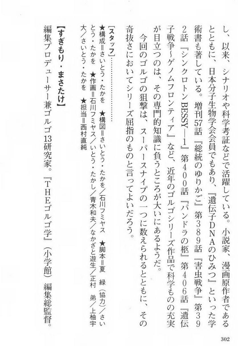 Page 302