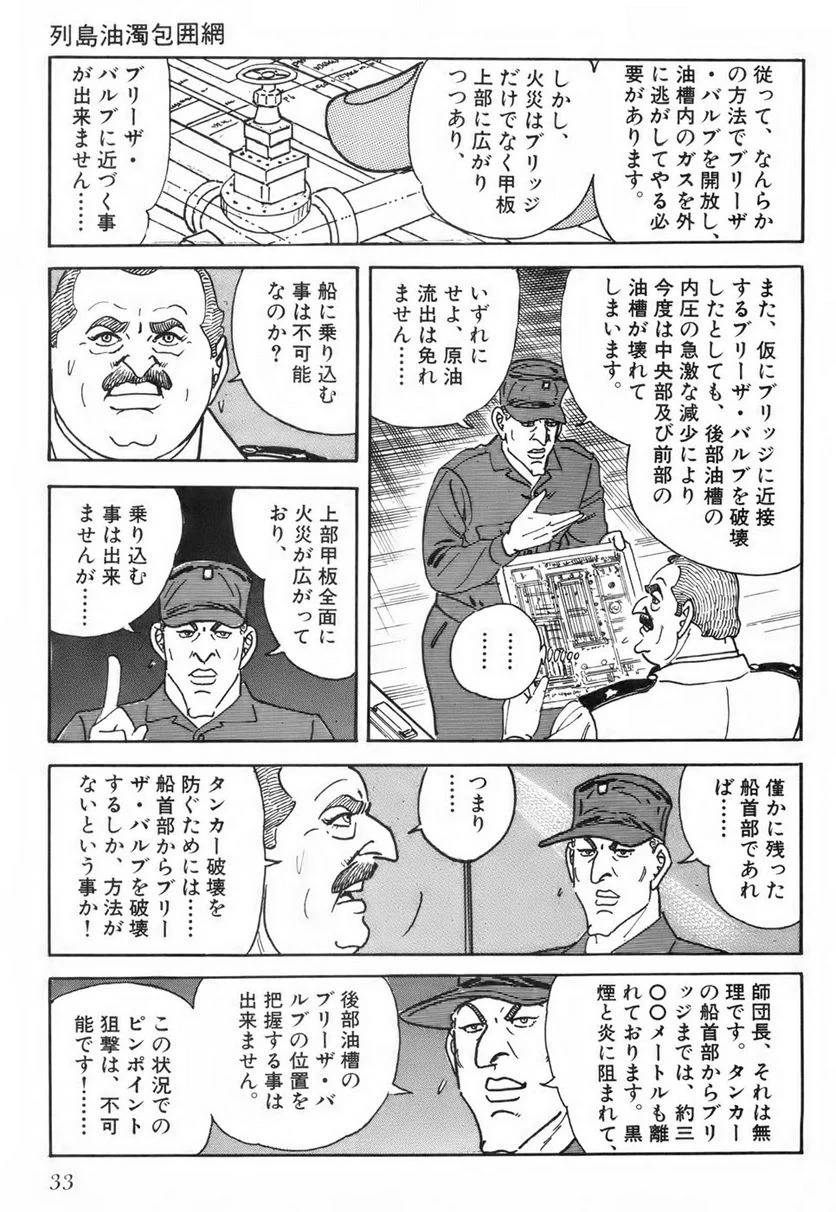 Page 33