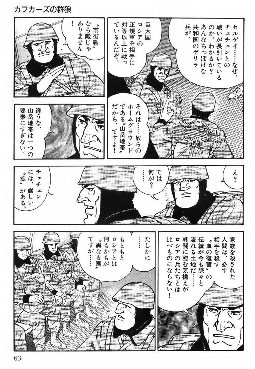 Page 63