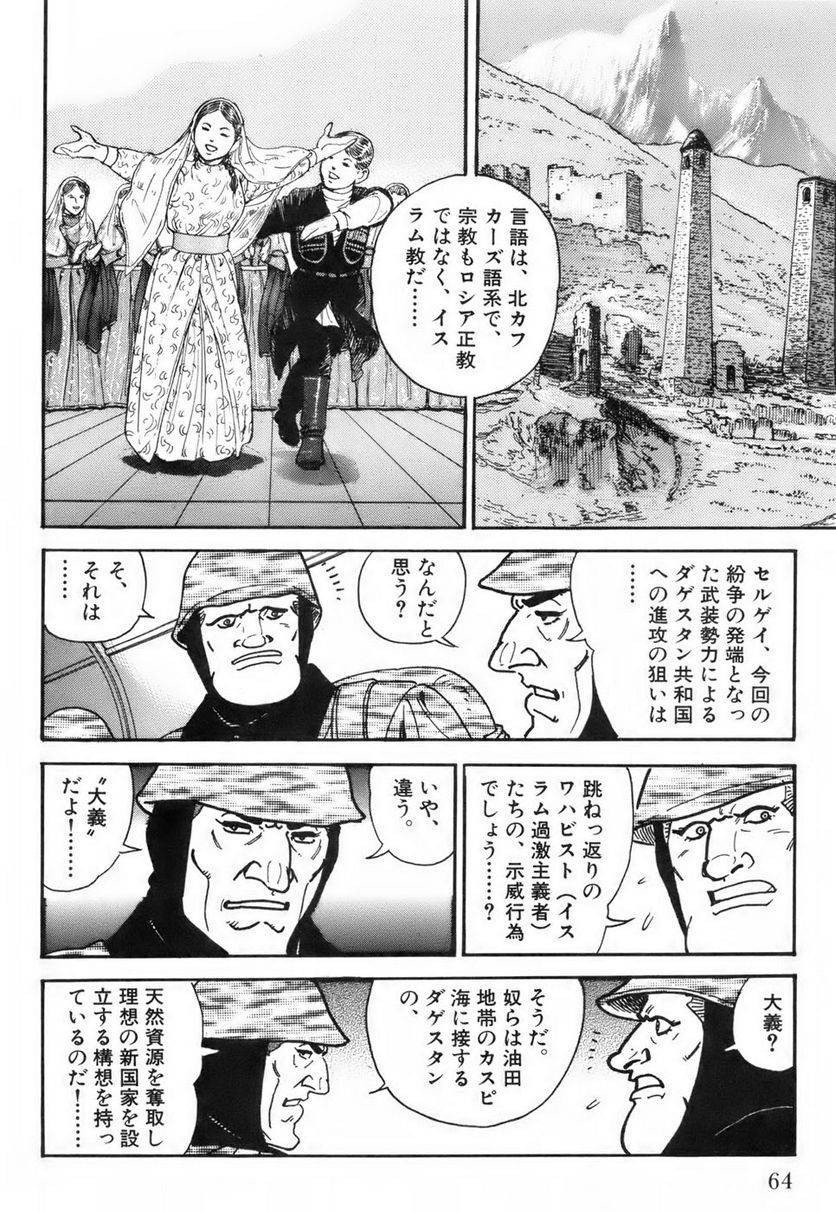Page 64