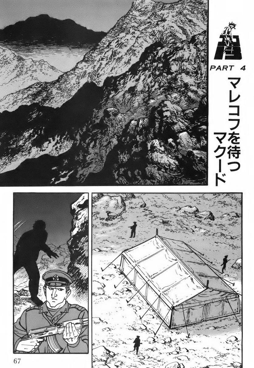 Page 67