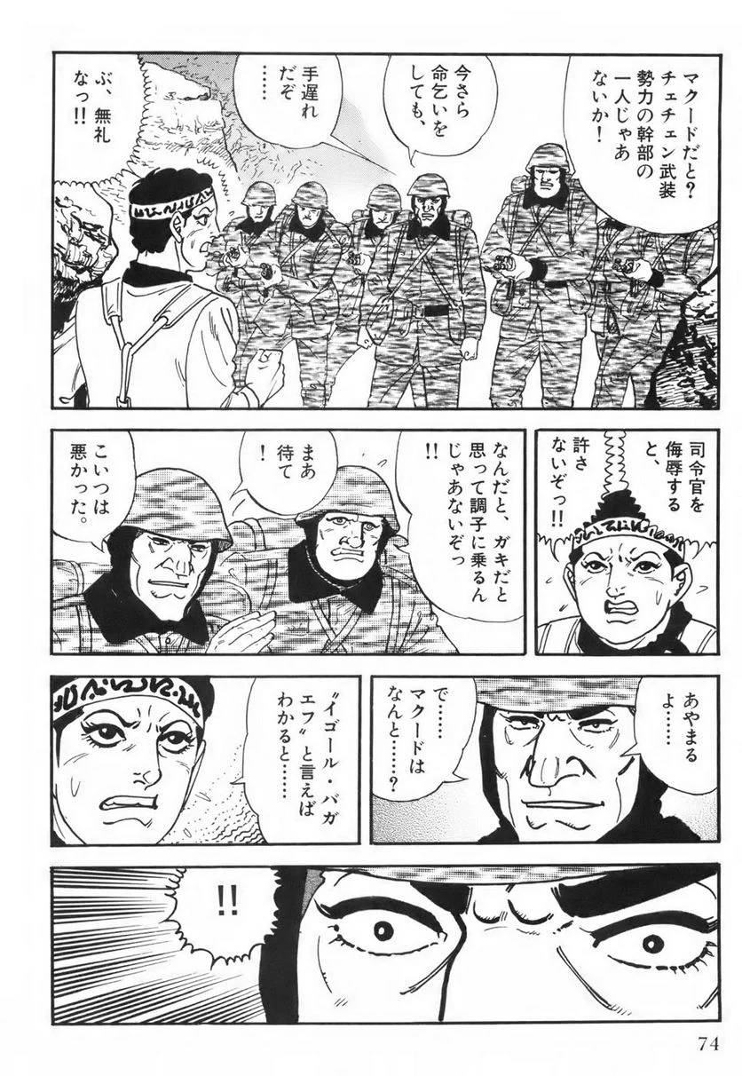 Page 74