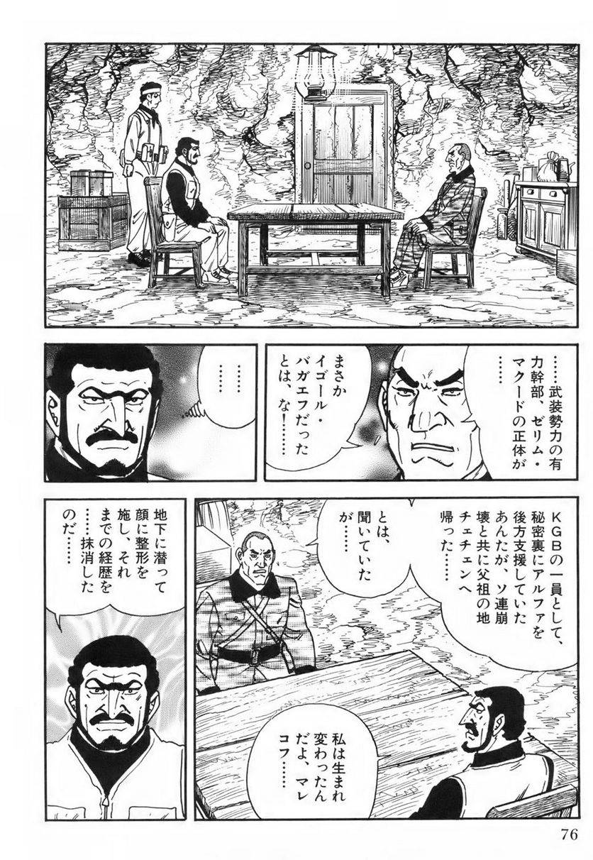 Page 76