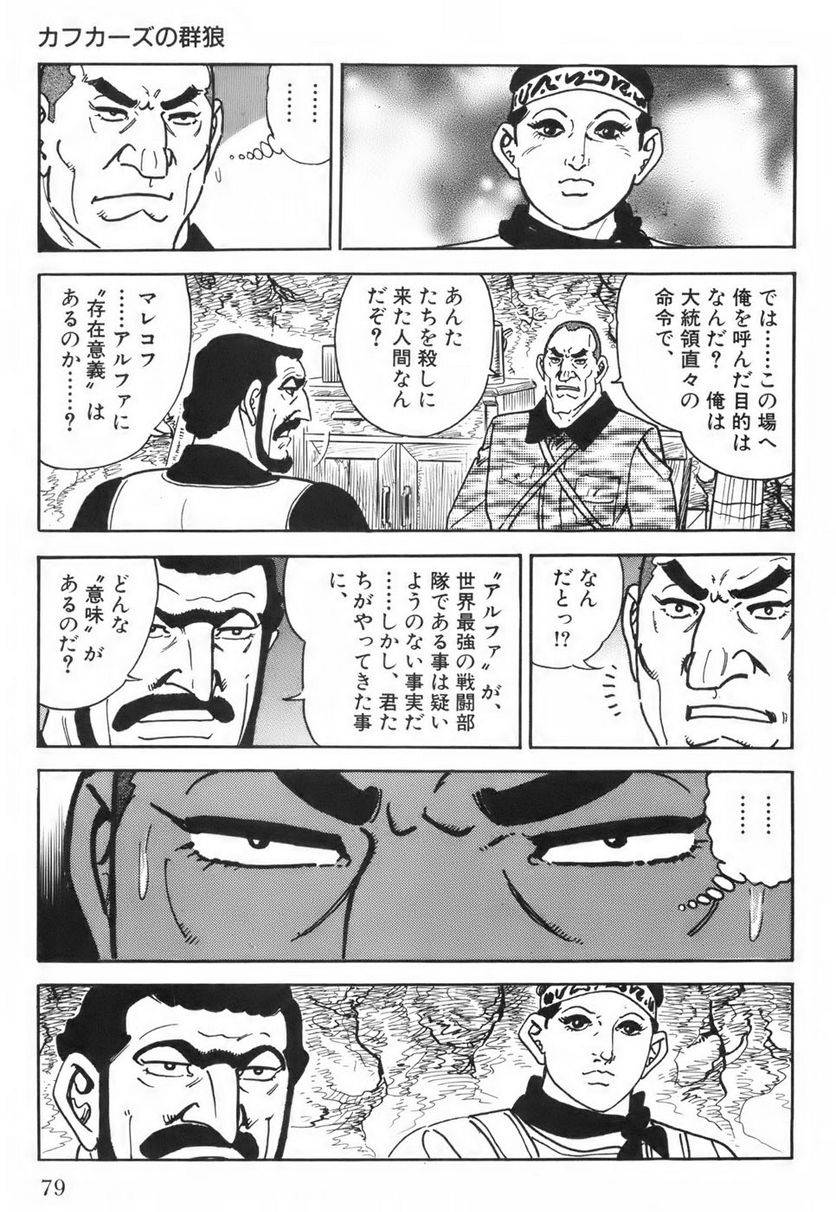 Page 79