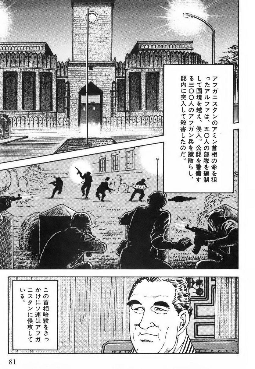 Page 81