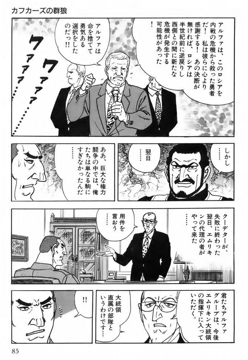 Page 85