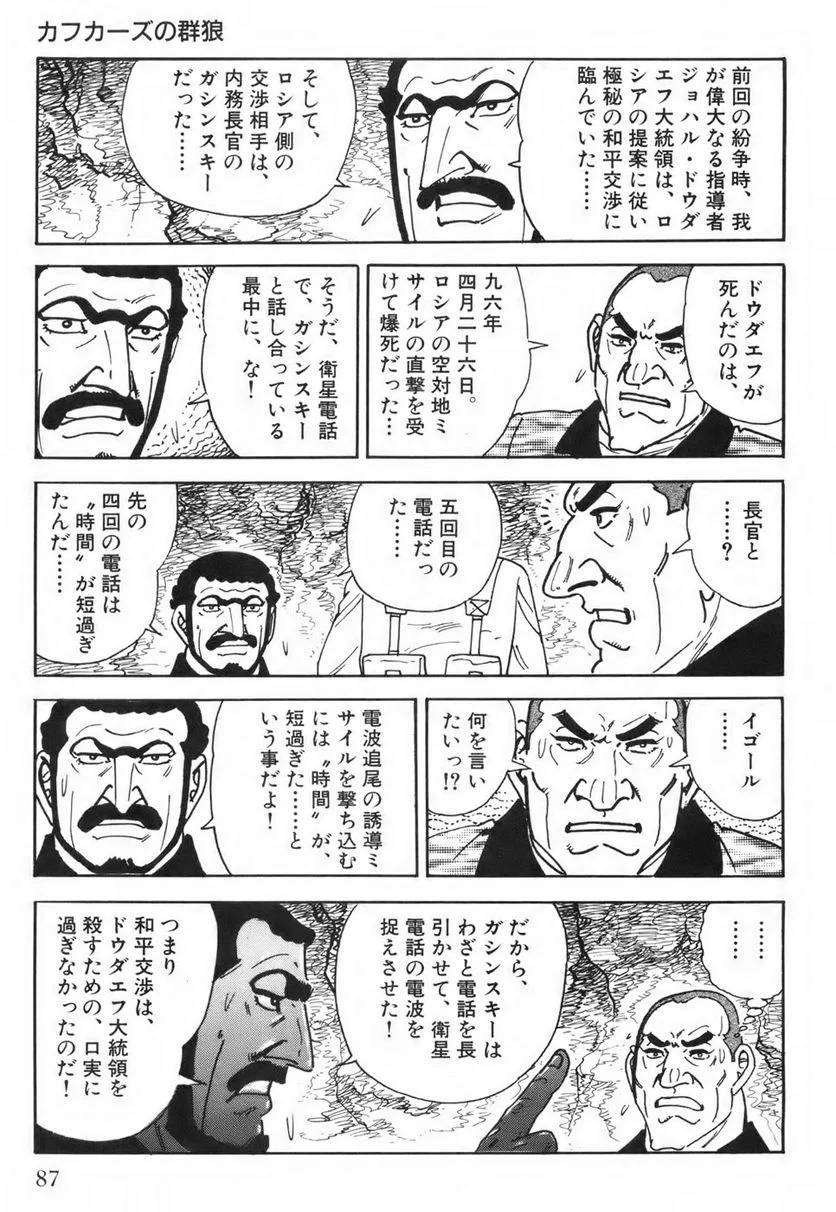 Page 87